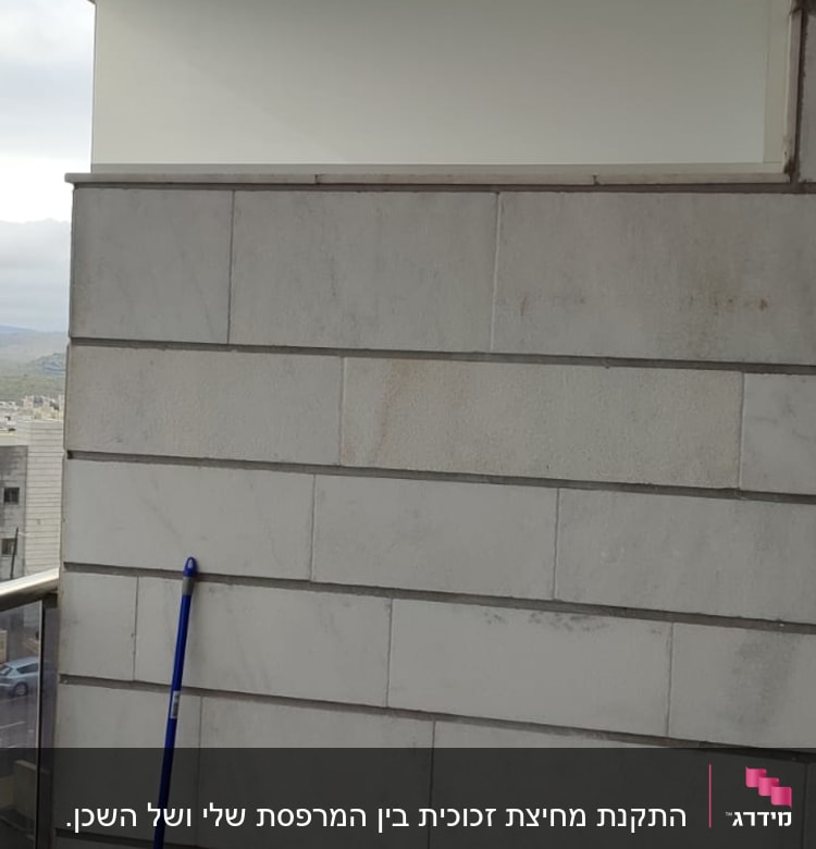 מעקה זכוכית במרפסת עם נוף חלקי
